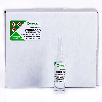 СТХ Ундекан СОП 0026-03