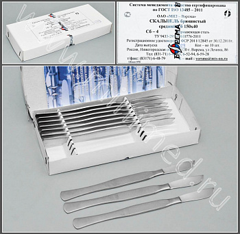 Скальпель брюшистый средний СБ 150*40 (нержавеющая сталь), Сб-4 н/с, уп. 10 шт