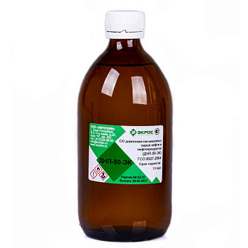 ДНП-50-ЭК ГСО 8527-2004 МСО 1097:2004 диапазон 49-55