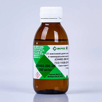 СНН02-200-ЭК ГСО 11030-2018 МСО 2220:2019 (100-300 мг/кг) 300 мг/кг