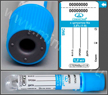 Пробирка вакуумная МиниМед с цитратом натрия 3,8%, 1,8 мл,13*75 мм, голубой, стекло, уп.100 шт