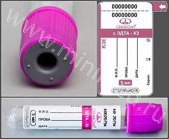 Пробирка вакуумная МиниМед с К3-ЭДТА, 5 мл, 13×75мм, фиолетовый, ПЭТФ, уп.100 шт, Минимед