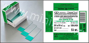 Стекло для микропрепаратов по ТУ 9464-012-52876859-2014, предметное СП-7109, с полиров. краями и зел