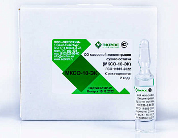 Сухой остаток МКСО-10-ЭК ГСО 11985-2022 (10 г/дм3)