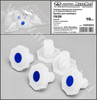 Пробка коническая 19/26,п/эт, уп.10шт, ТУ 9464-015-29508133-2014, МиниМед