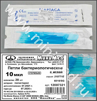 Петли бактериологические 10 мкл с иглой,стер.,п/с,уп.20 шт., Aptaca
